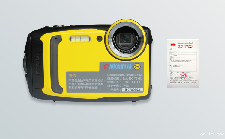 1802防爆相机.png