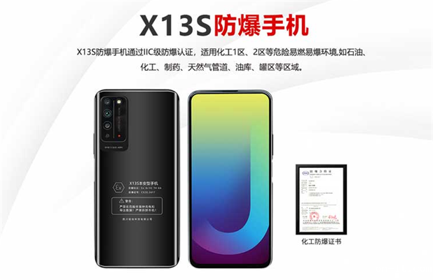 防爆手机像素是多少