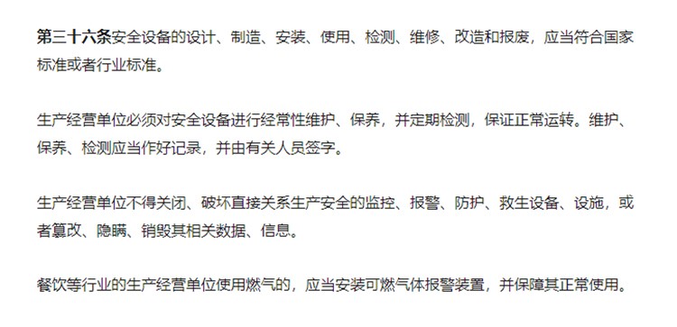 新安全生产法.jpg
