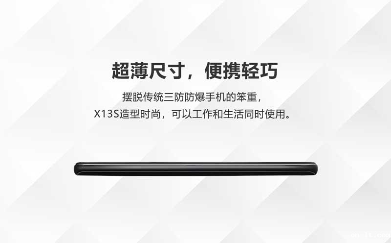 X13S防爆手机-百度基木鱼页面_06.jpg