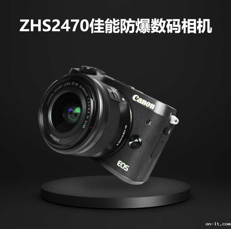 2470防爆相机.png 2470防爆相机.png