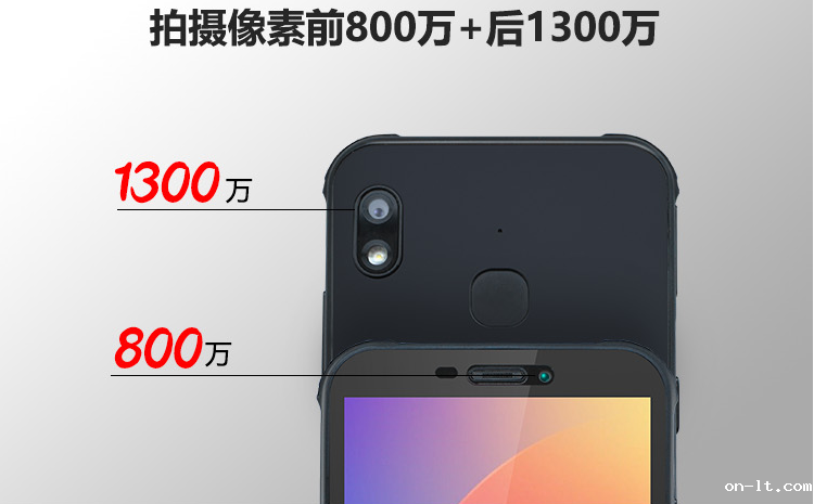 什么叫三防防爆智能手机