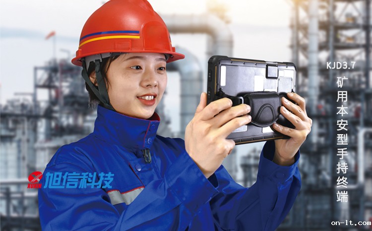 01-KJD3.7矿用本安型手持终端.jpg