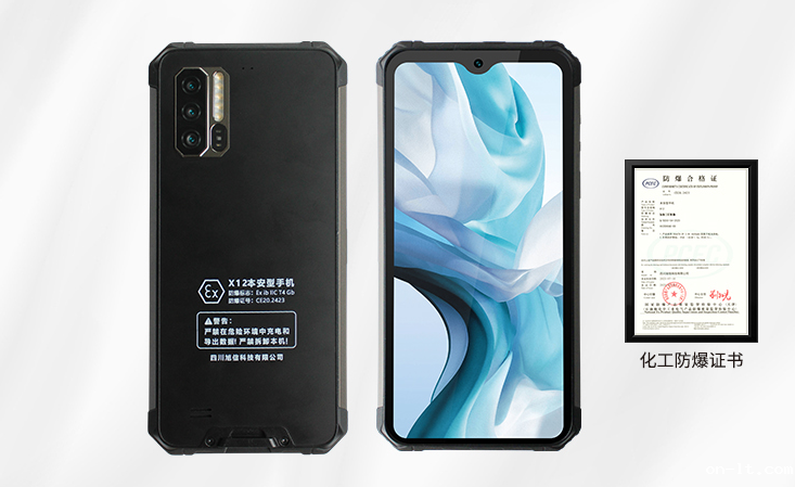 X12防爆手机.png