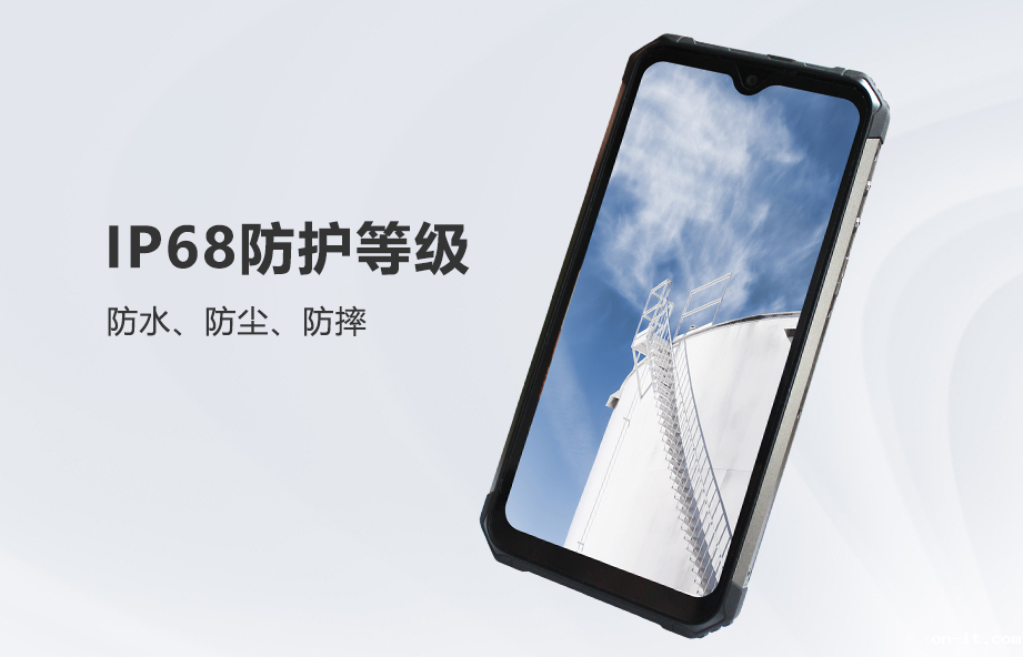 本安型防爆手机.png