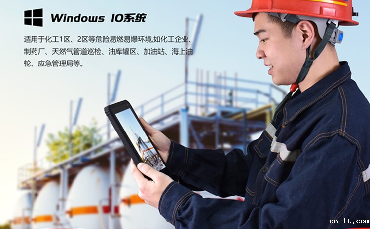 Expad-8本安型平板电脑 750.jpg