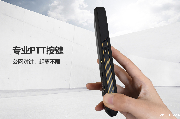 防爆手机带对讲机功能-PTT.png