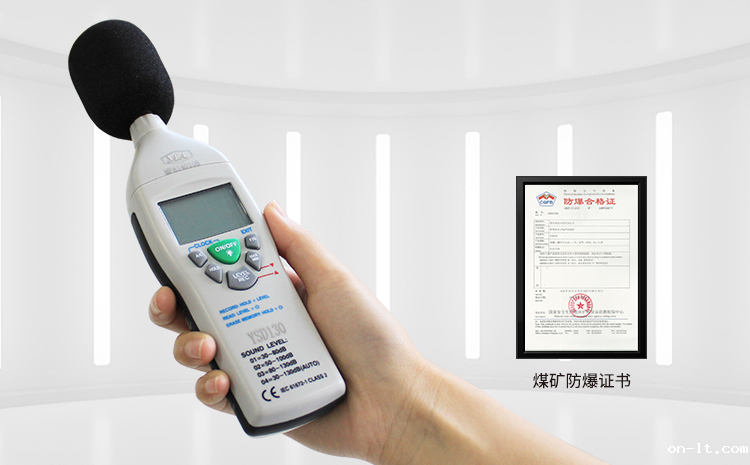 YSD130本安型噪声检测仪 (2).png