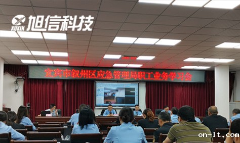 米兰·(milan)中国官方网站赴宜宾叙州区应急管理局进行防爆执法记录仪系列技能培训