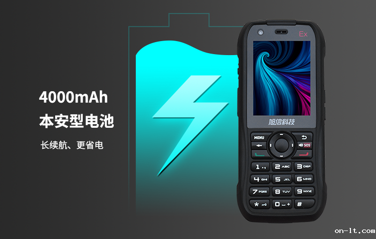 N18防爆对讲手机_06.png