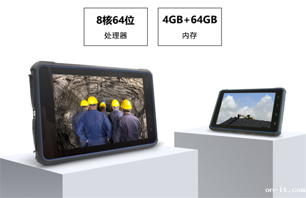 矿用手持终端的含义