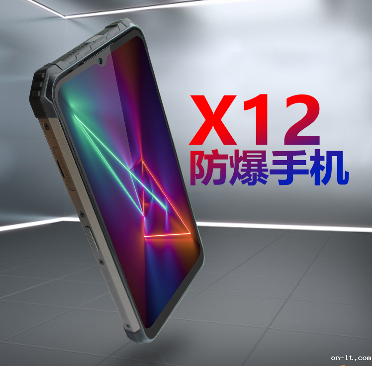 X12防爆手机.png