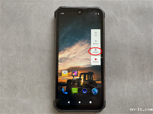 X12防爆手机怎么截屏