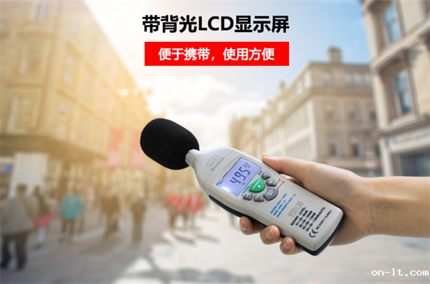 矿用本质安全型噪声检测仪介绍