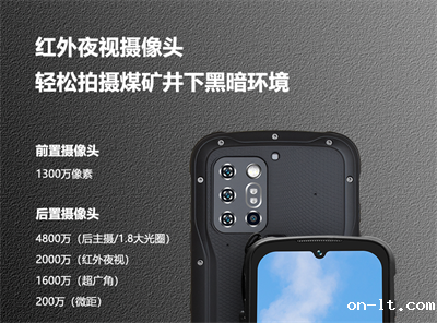 工业本安型防爆手机 工业本安型防爆手机
