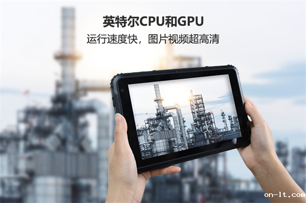 防爆平板电脑有哪些功能?