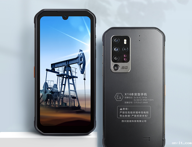 X116化工防爆手机.png