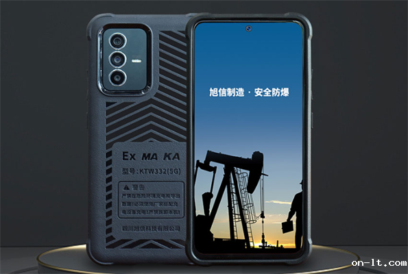 什么叫防爆手机