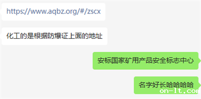 哪里可以查询防爆手机真假