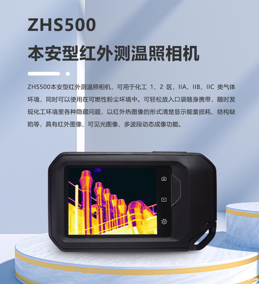 ZHS500_01.png ZHS500_01.png