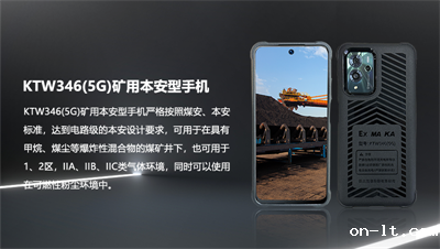 防爆手机等级t4和t6的区别