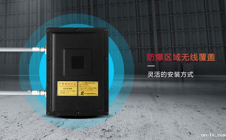 防爆无线ap的作用