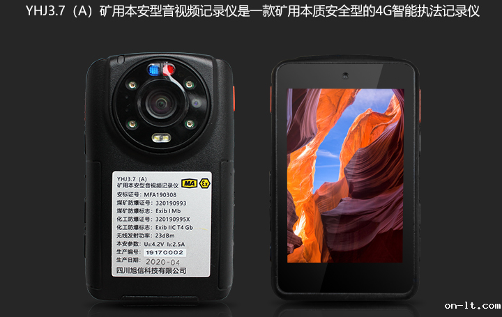 矿用本安型防爆执法记录仪