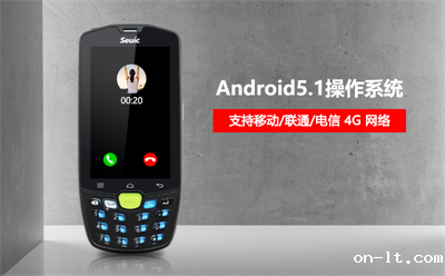 工业级移动防爆pda 巡检终端P6001