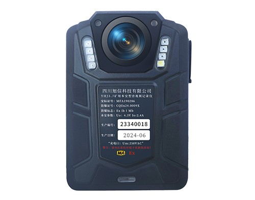 YHJ3.7（矿用）本安型音视频记录仪