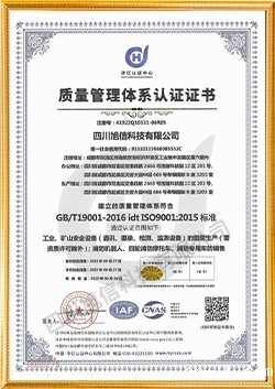 ISO9001.jpg